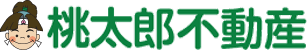 桃太郎不動産
